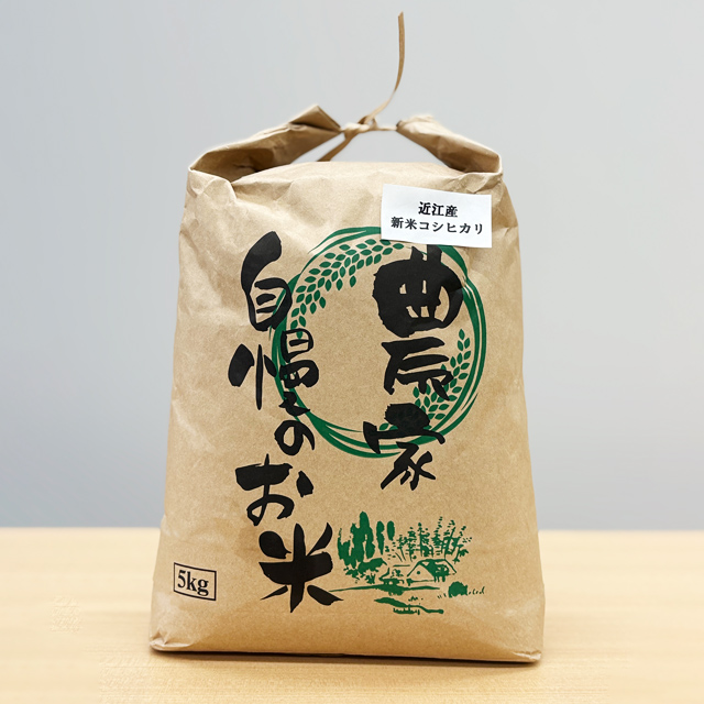 滋賀県産 近江米