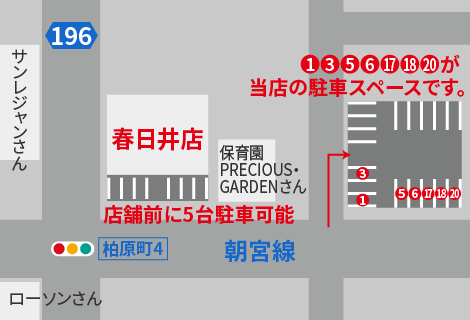 春日井店 駐車場 地図