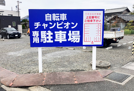 春日井店 駐車場 写真
